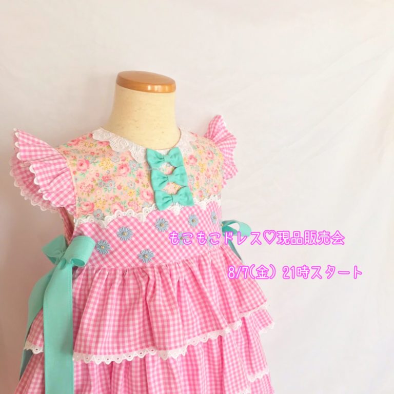 もこもこドレス☆現品販売会